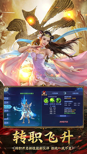 逍遥八仙截图1