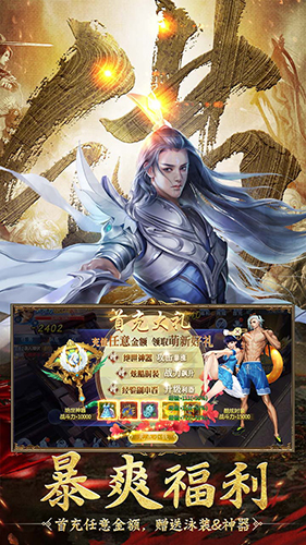 逍遥八仙截图3