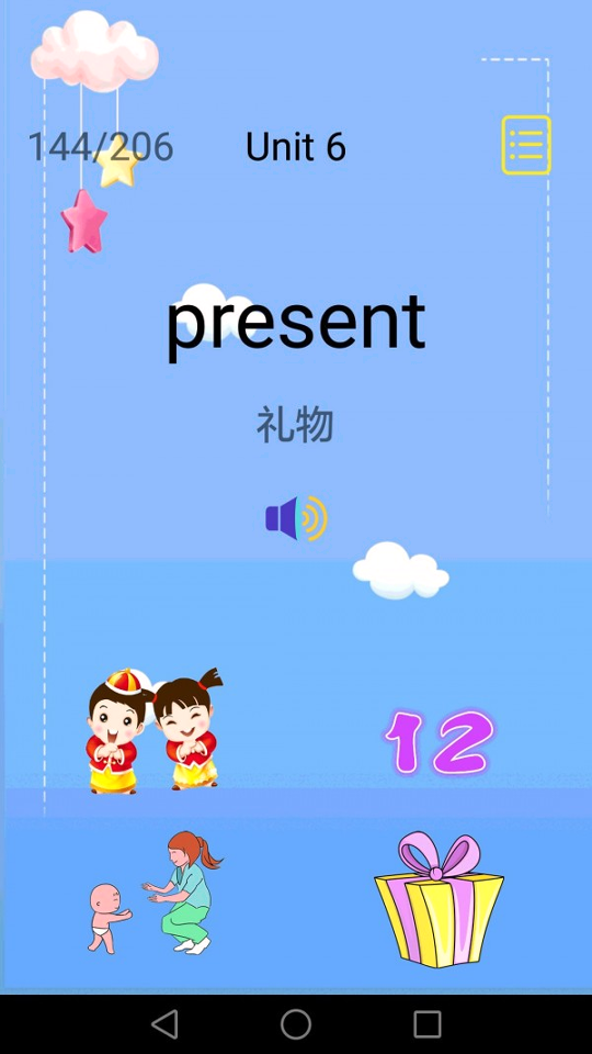 儿童英语截图2