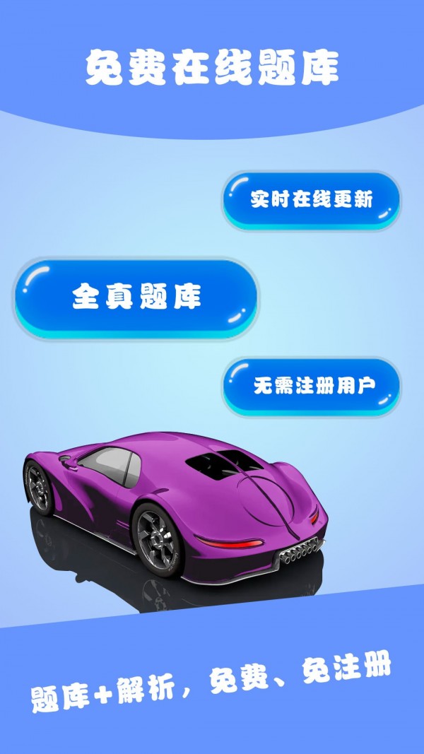每日一宝截图3