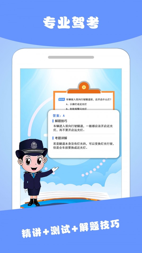 每日一宝截图1