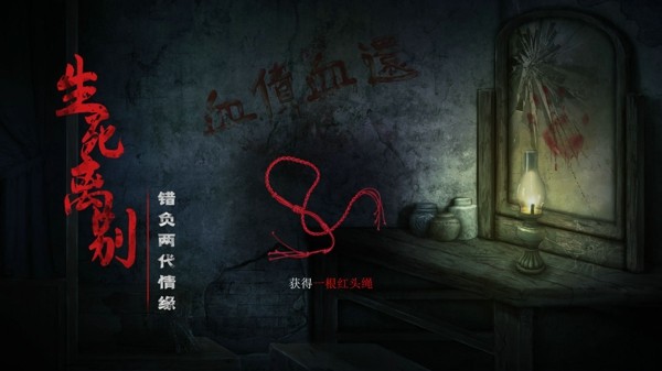 奉天白事铺截图4
