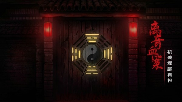 奉天白事铺截图1