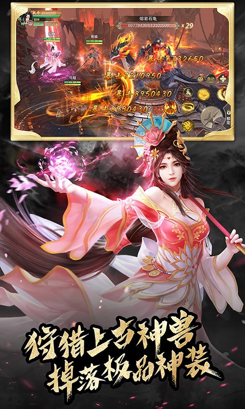 霸御乾坤截图3