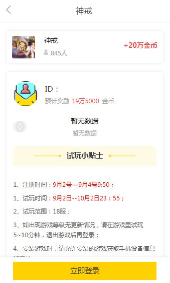 手游赚截图4