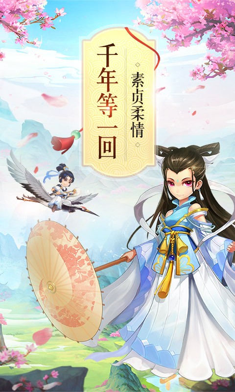 斩仙天下截图2