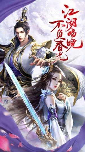 斩仙天下截图4