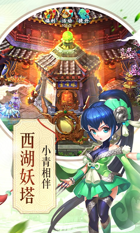斩仙天下截图1