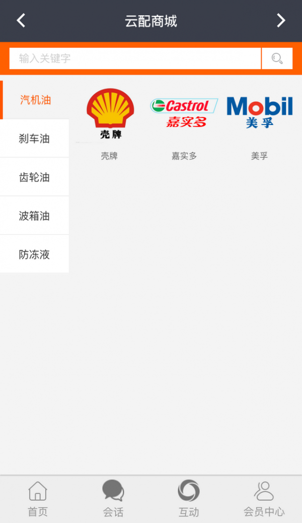 云配商城截图5
