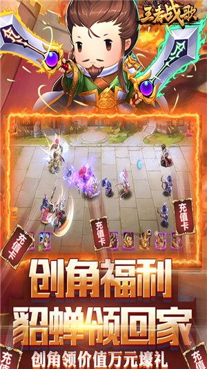 王者战歌截图3