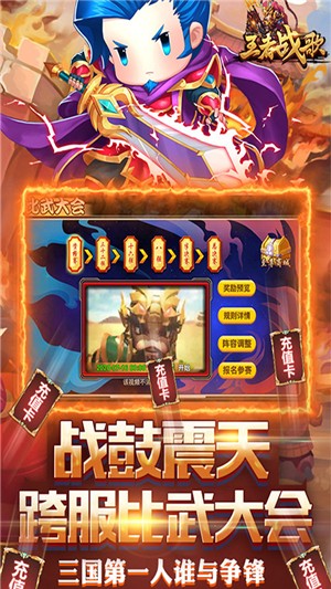 王者战歌截图5