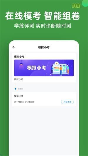 医学三基练题狗截图1
