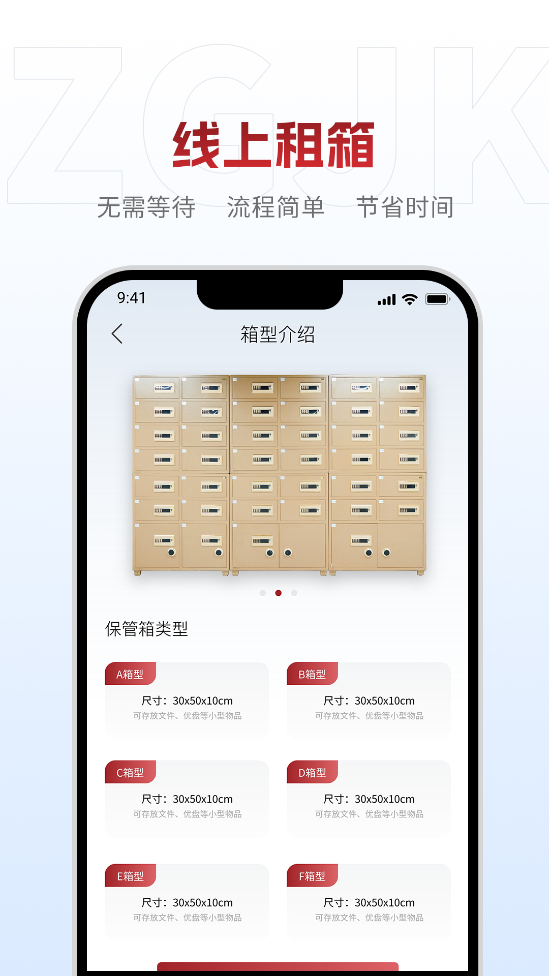 中贵金库截图2