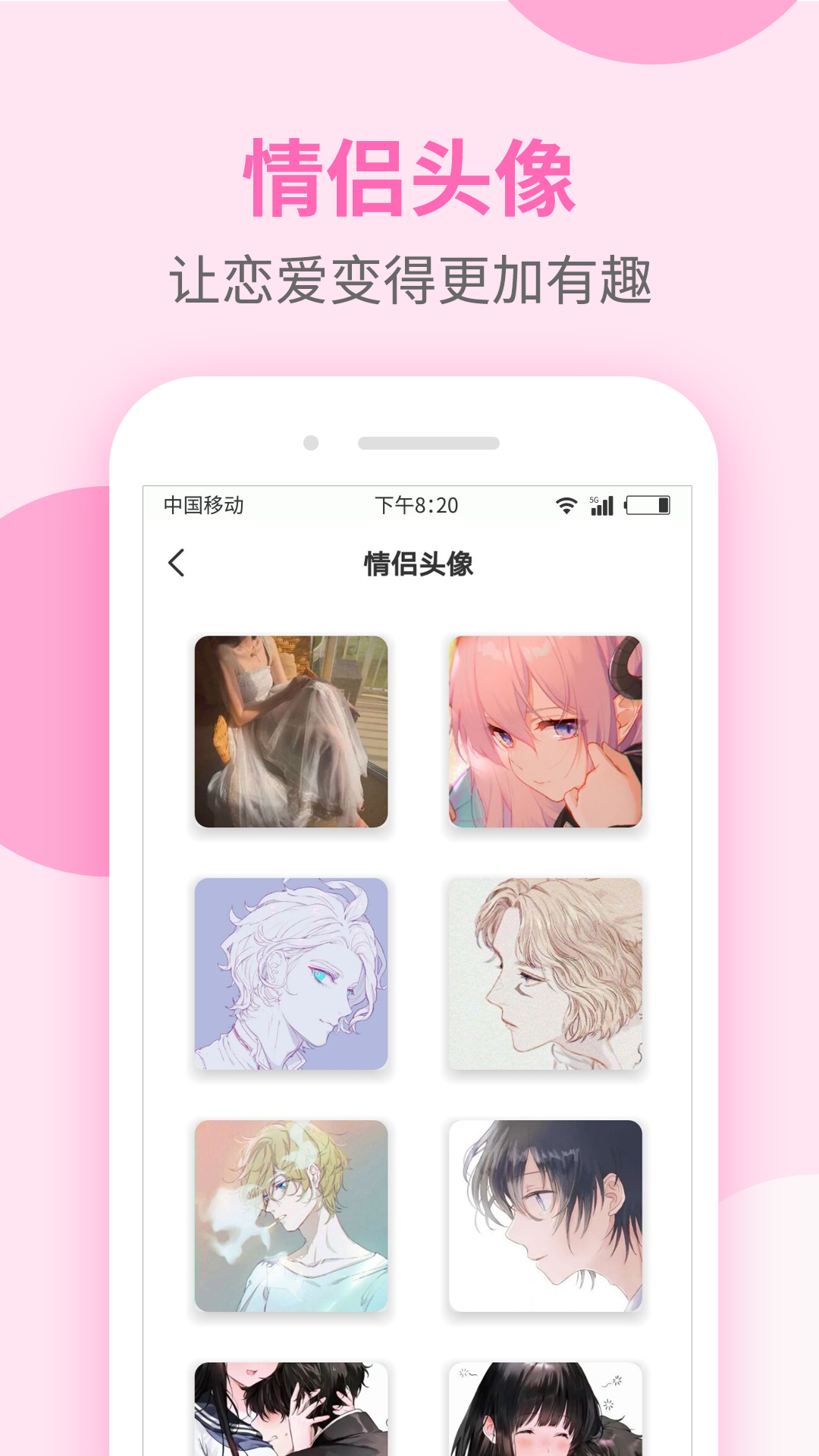 聊天话术大全截图4