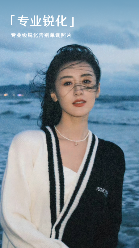 春山相机截图4