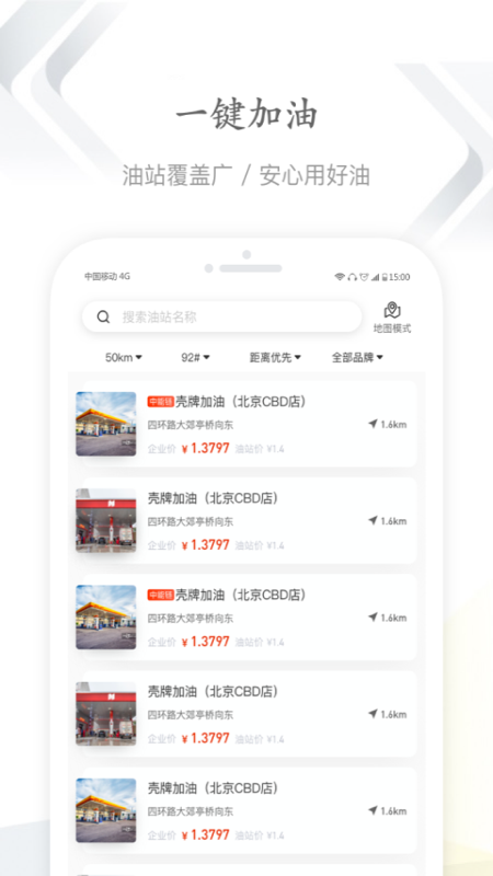 能链企服截图1