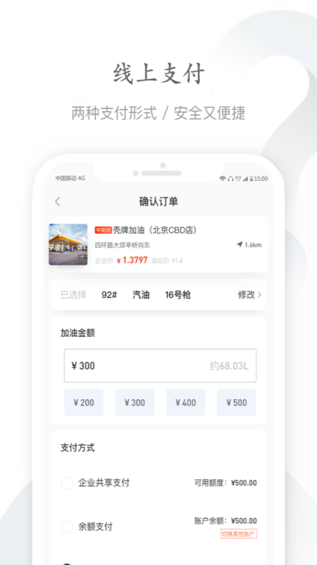 能链企服截图2