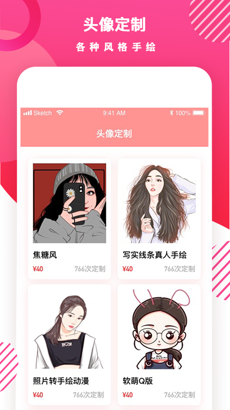 头像diy截图5