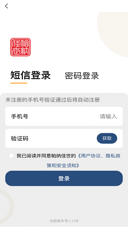 帕纳佳世截图2