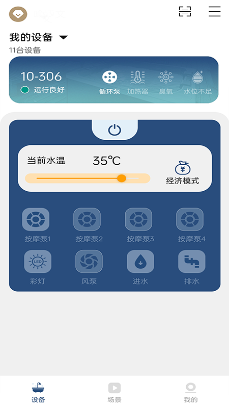 帕纳佳世截图4