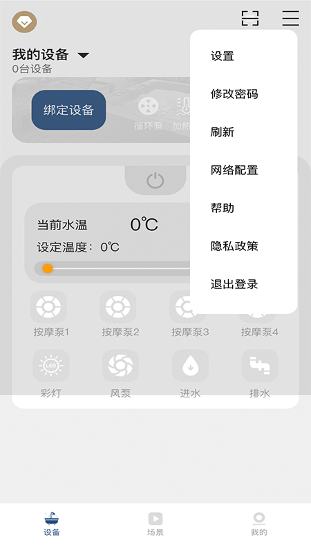 帕纳佳世截图3