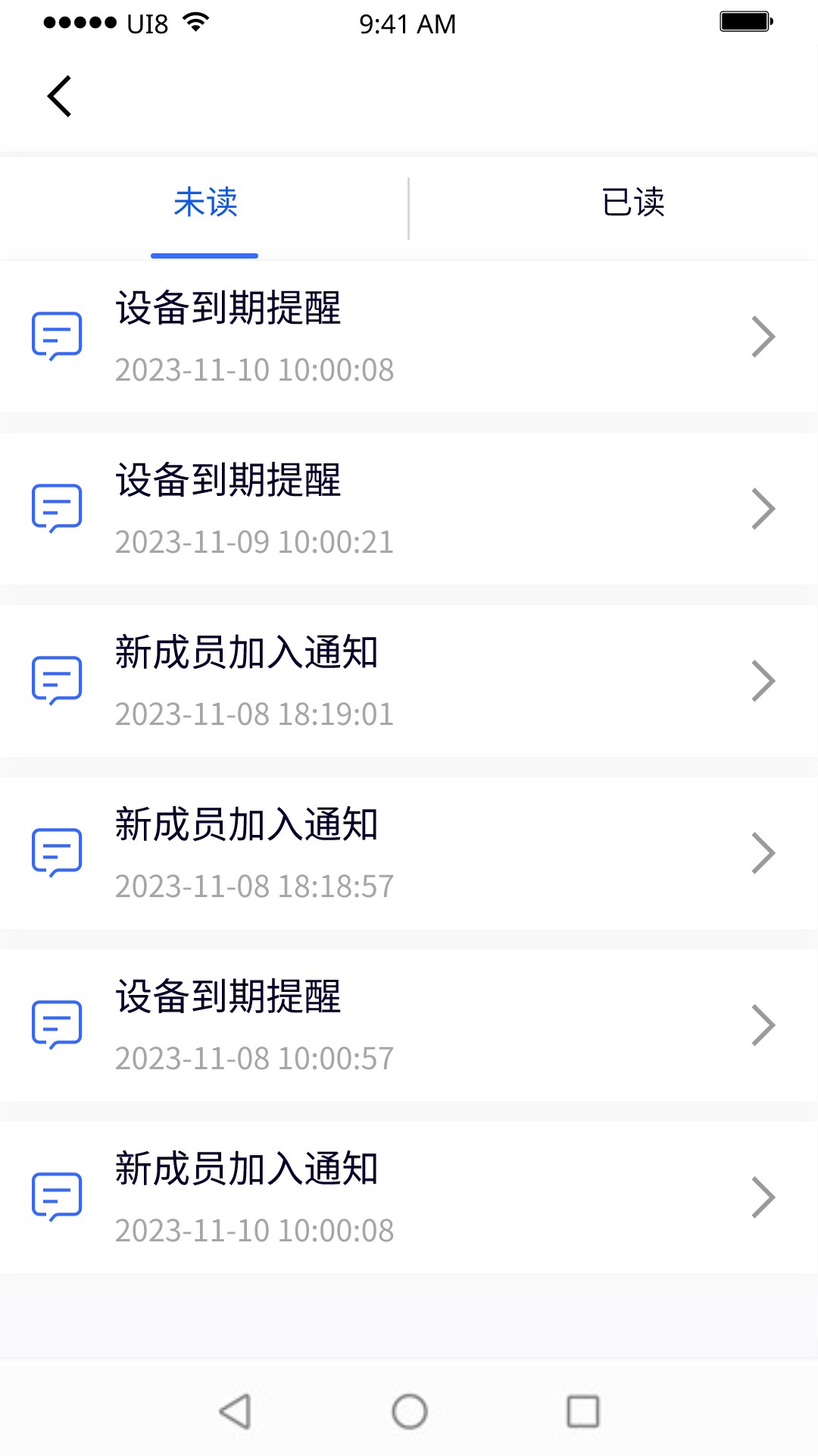 紫鸟移动助手截图3
