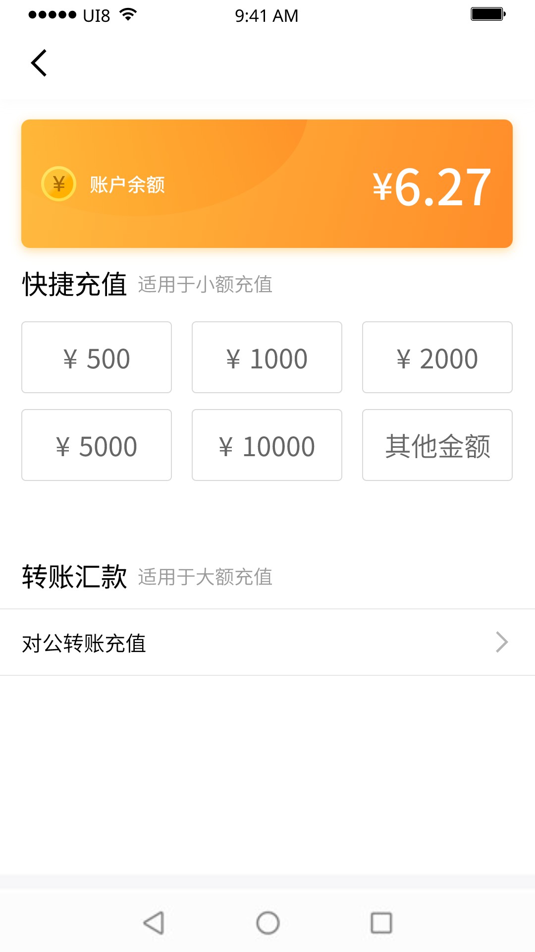紫鸟移动助手截图5