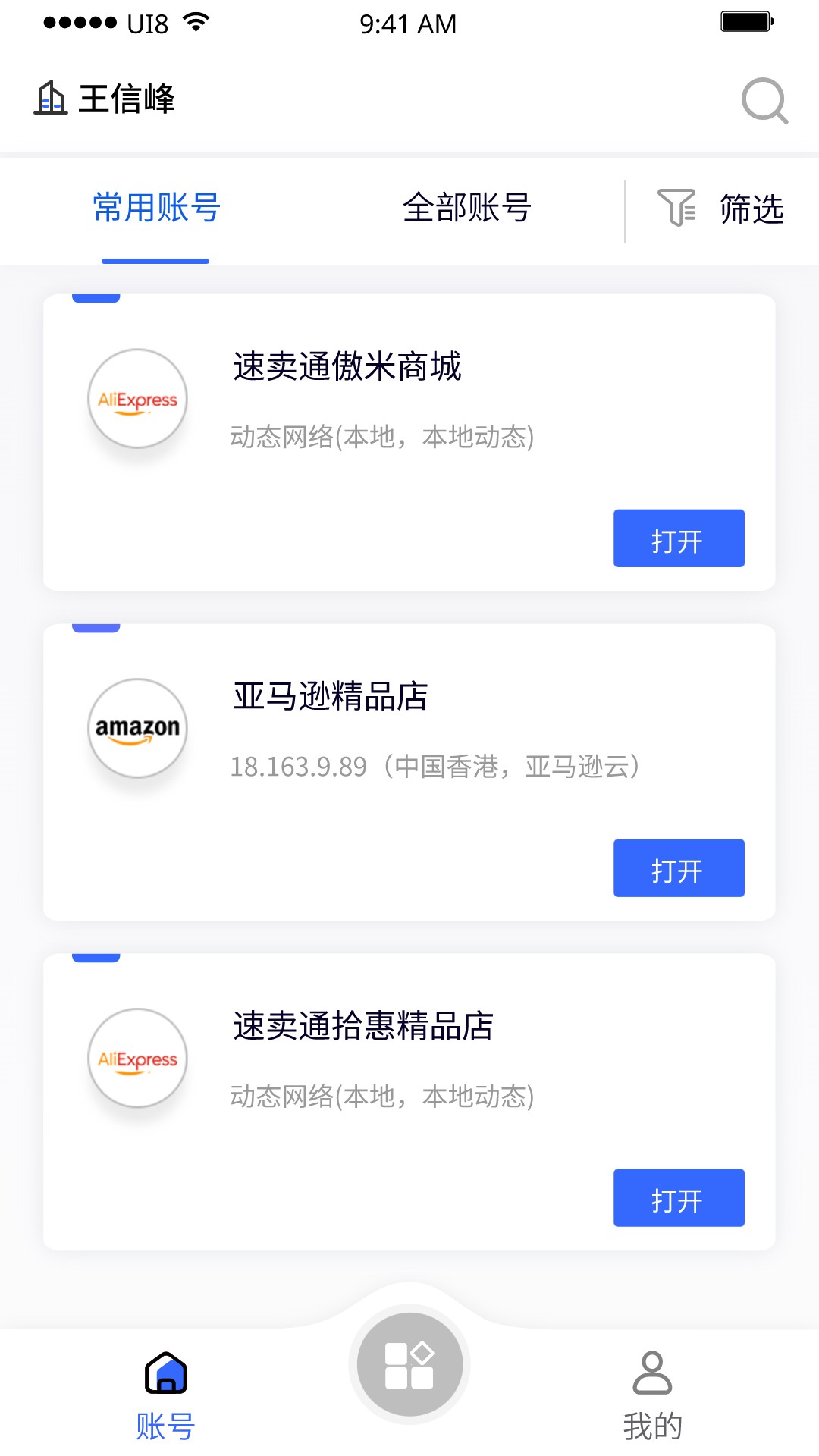 紫鸟移动助手截图2