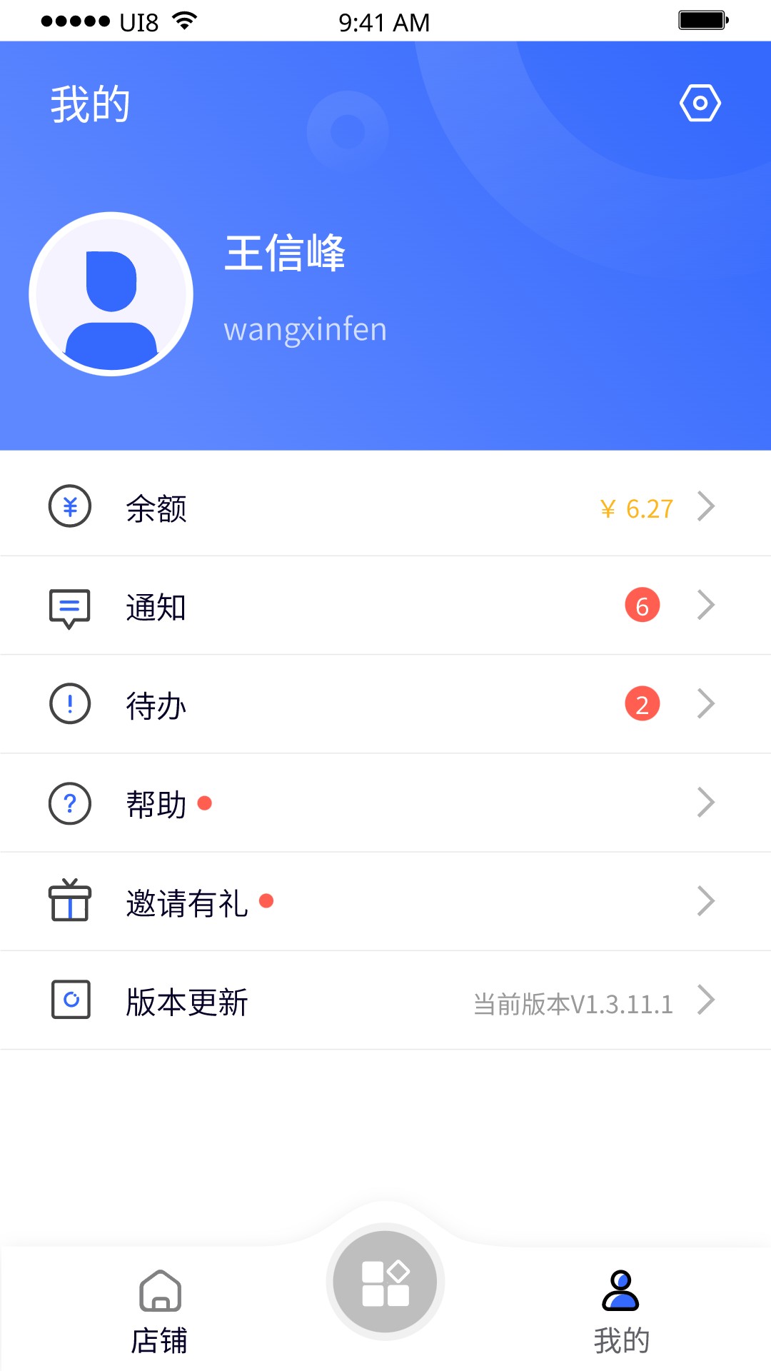紫鸟移动助手截图4