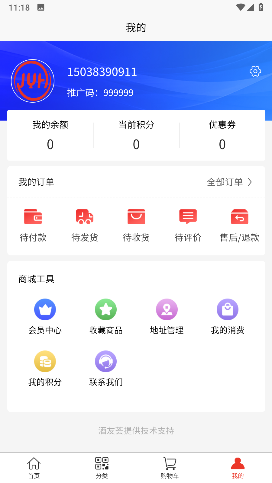 酒友荟截图3