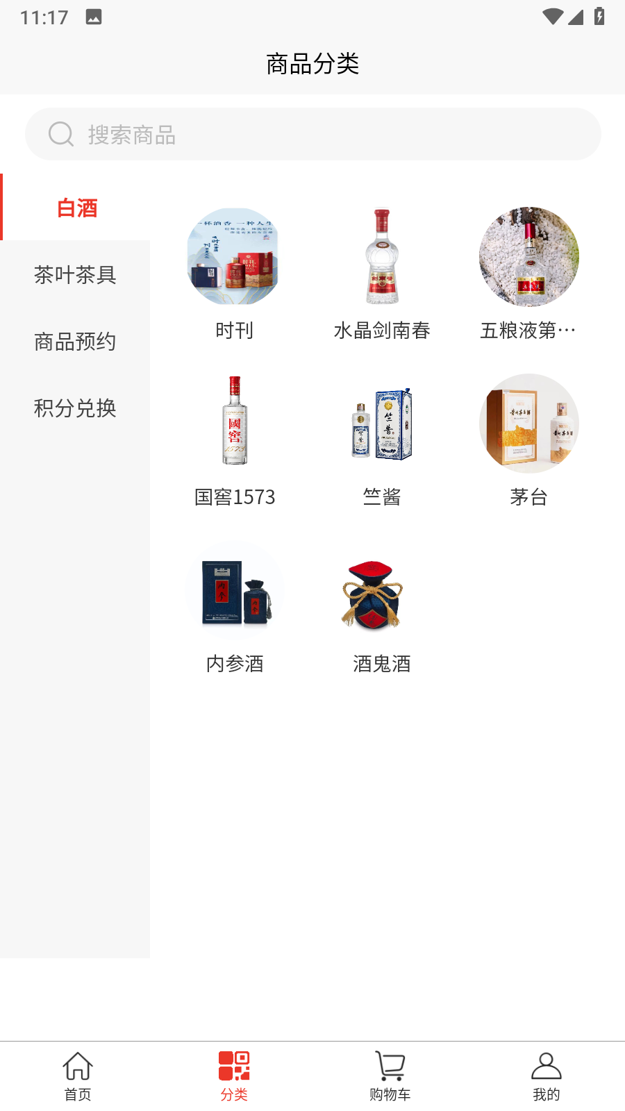 酒友荟截图2