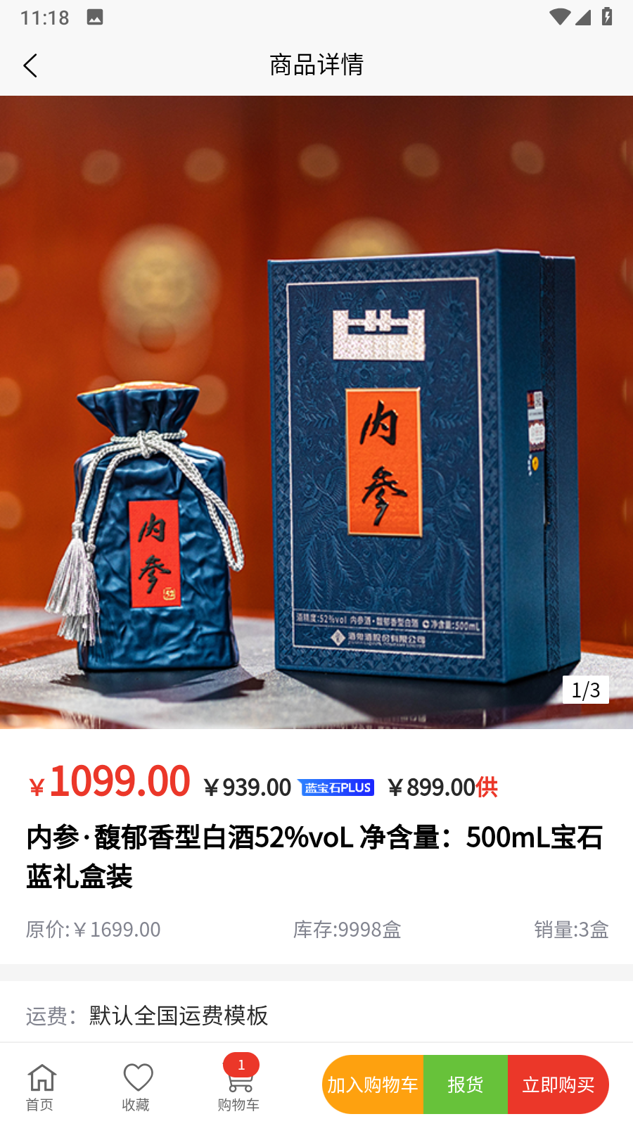 酒友荟截图4