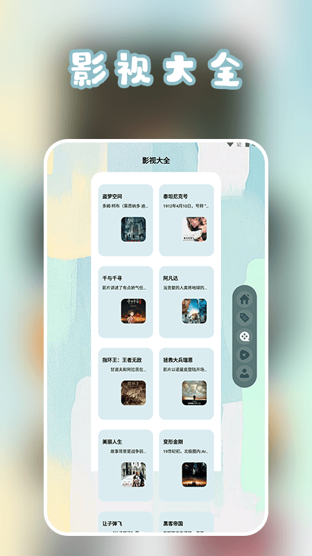 芝麻影视播放器截图3
