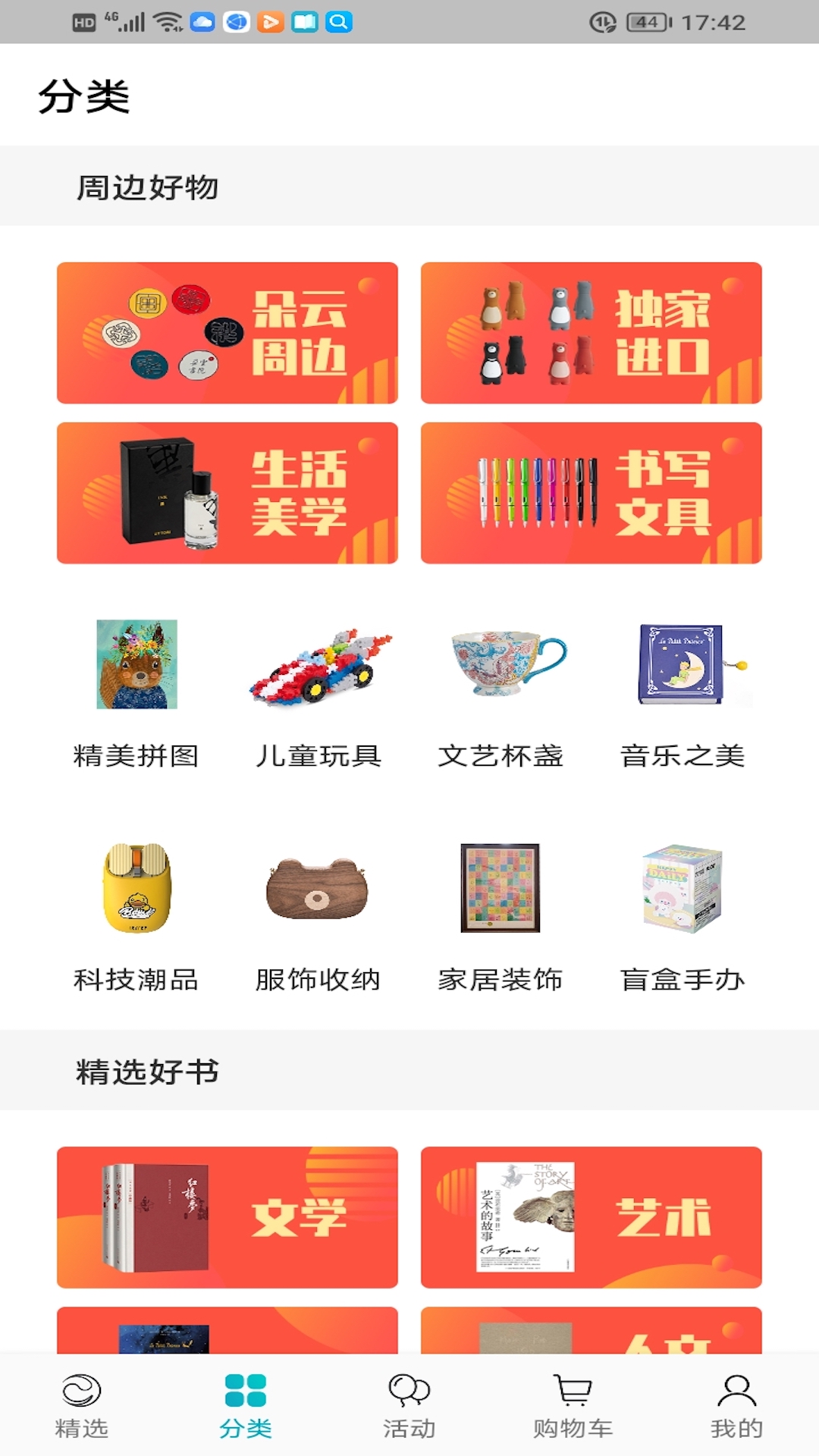 佰朋截图2