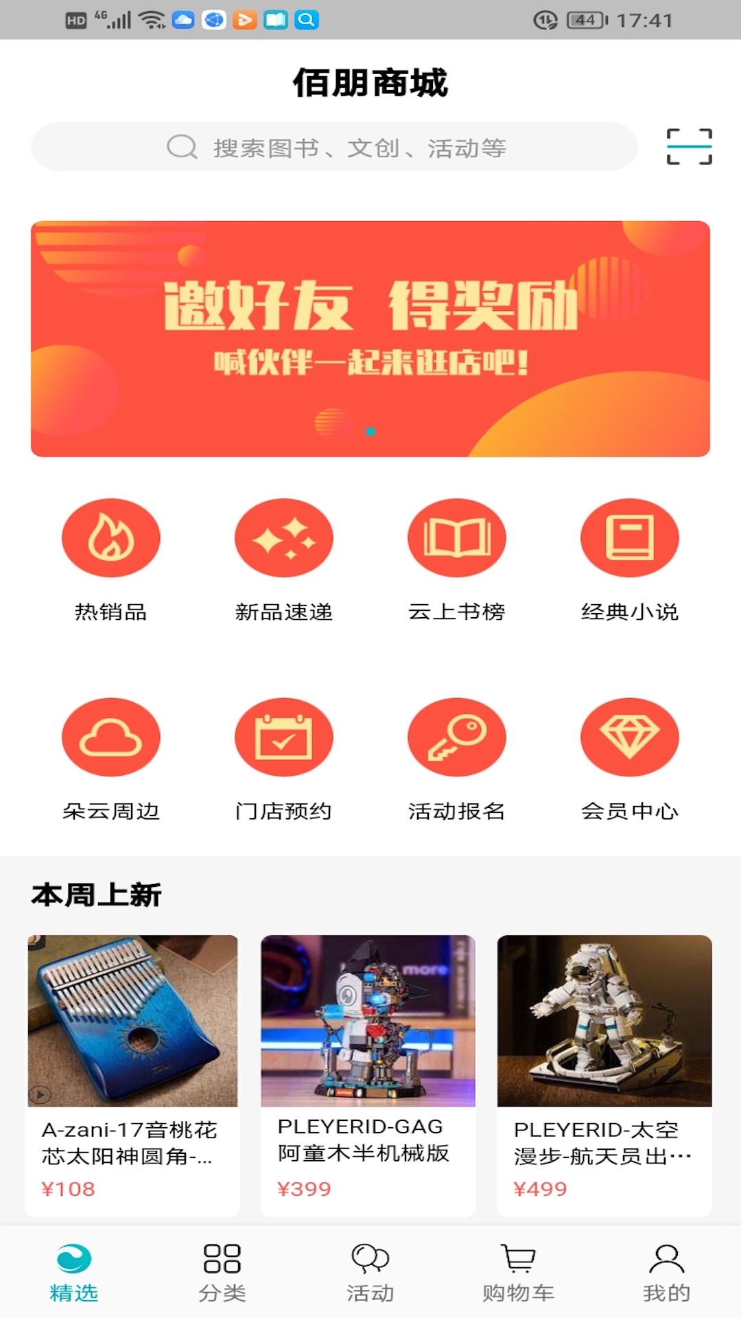 佰朋截图1