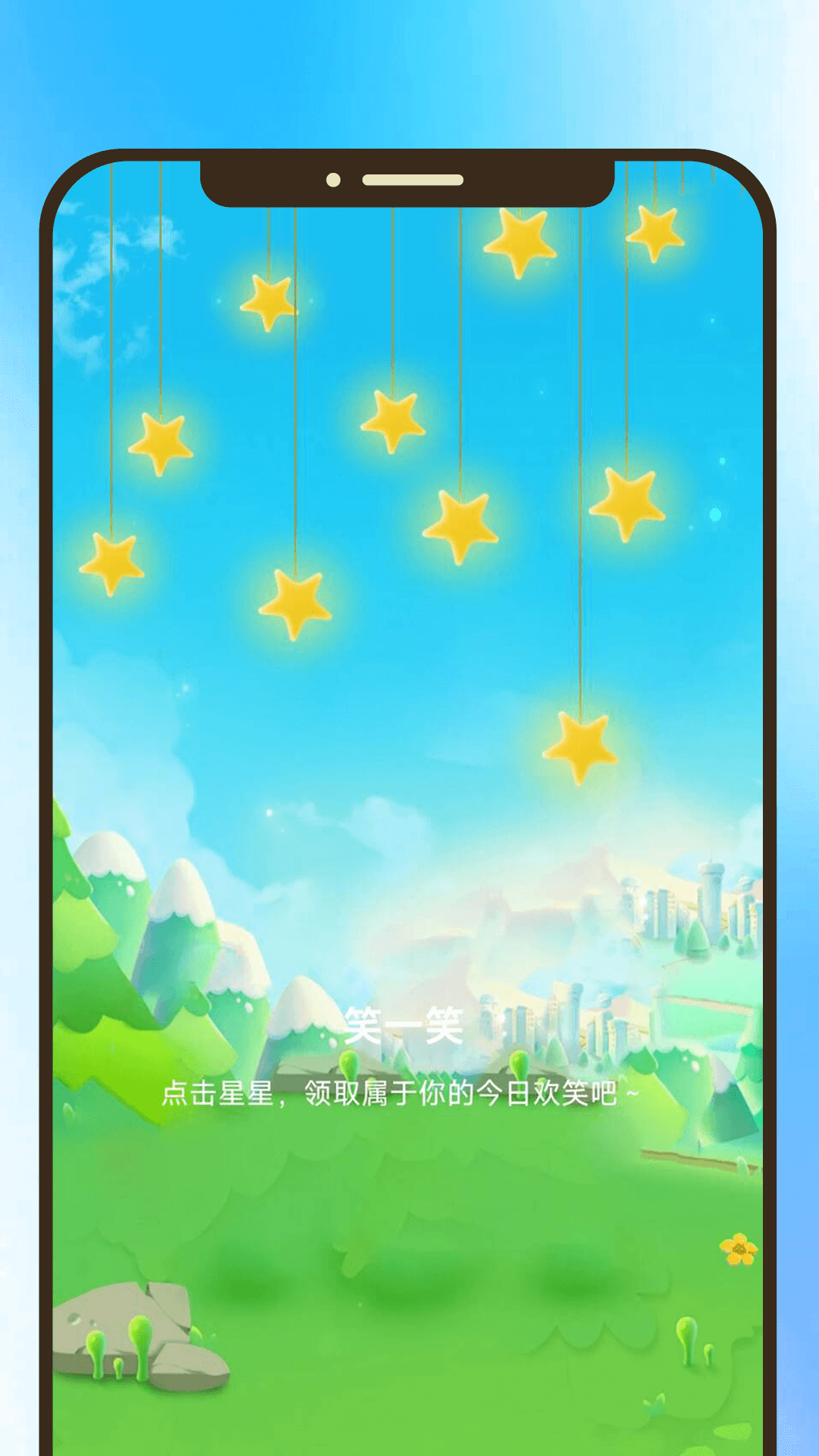宝贝乐看截图2