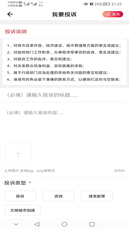 平观新闻截图3