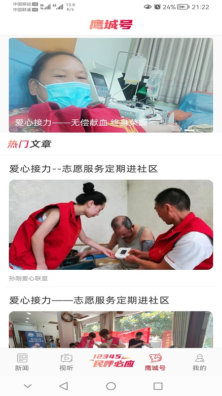 平观新闻截图5
