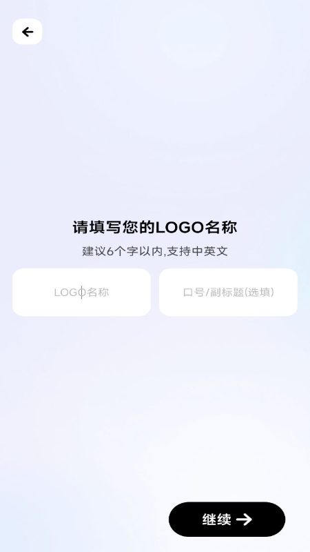 logo一键设计截图2