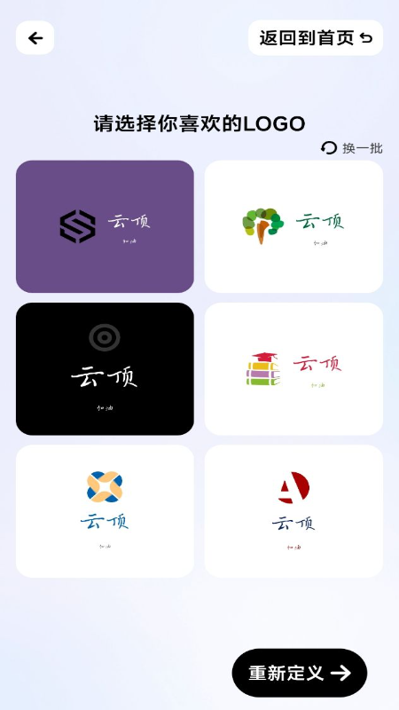 logo一键设计截图4