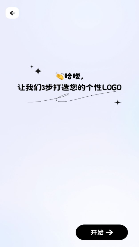 logo一键设计截图1