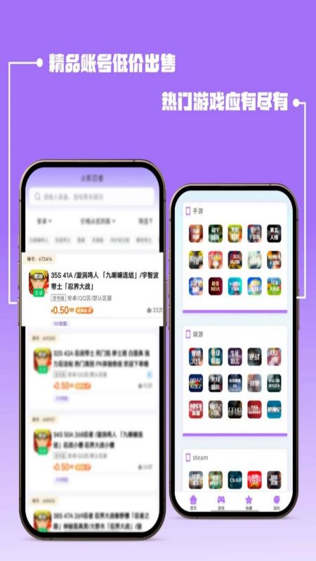 极速租号截图2