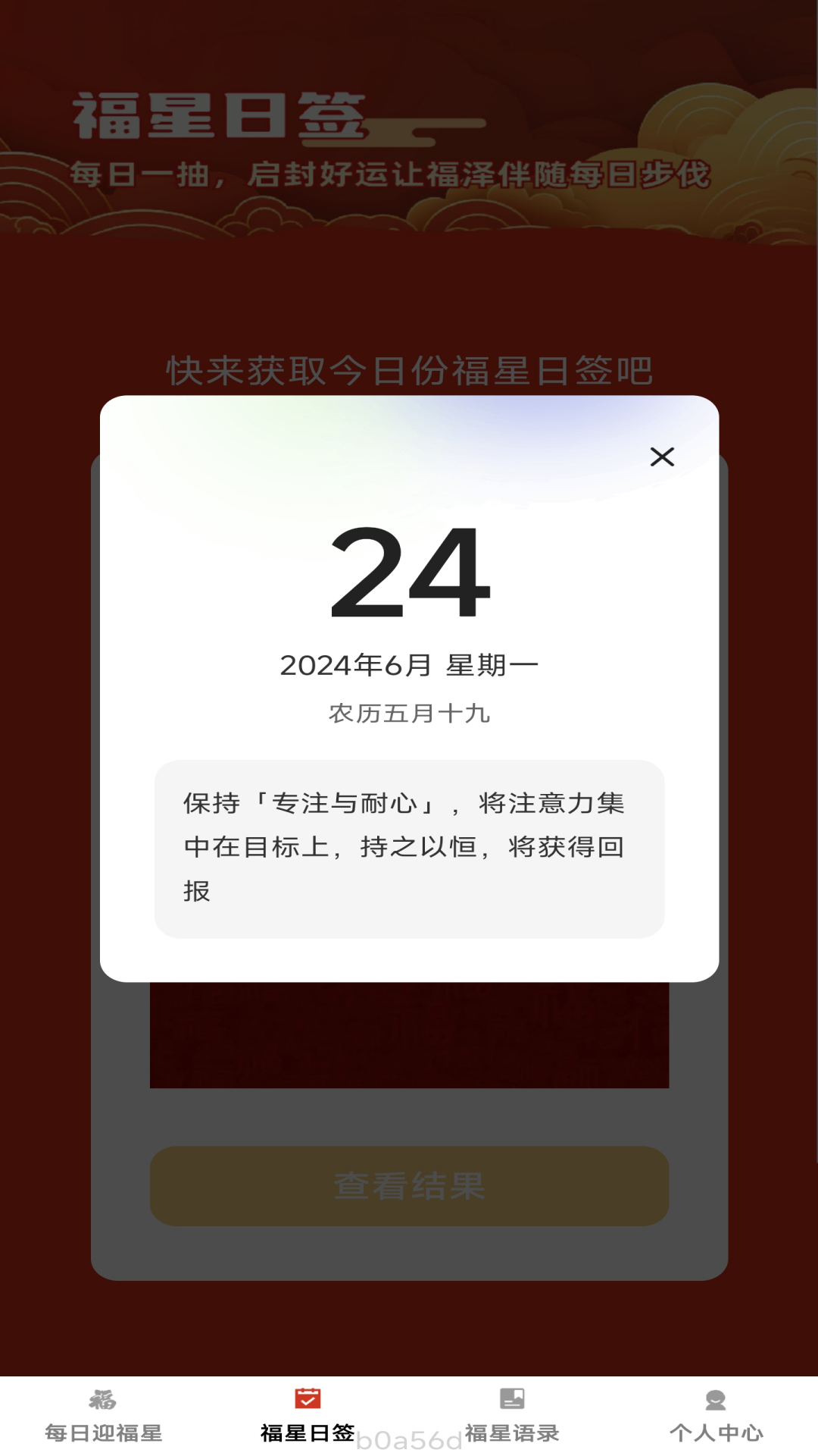 点点迎福星截图3