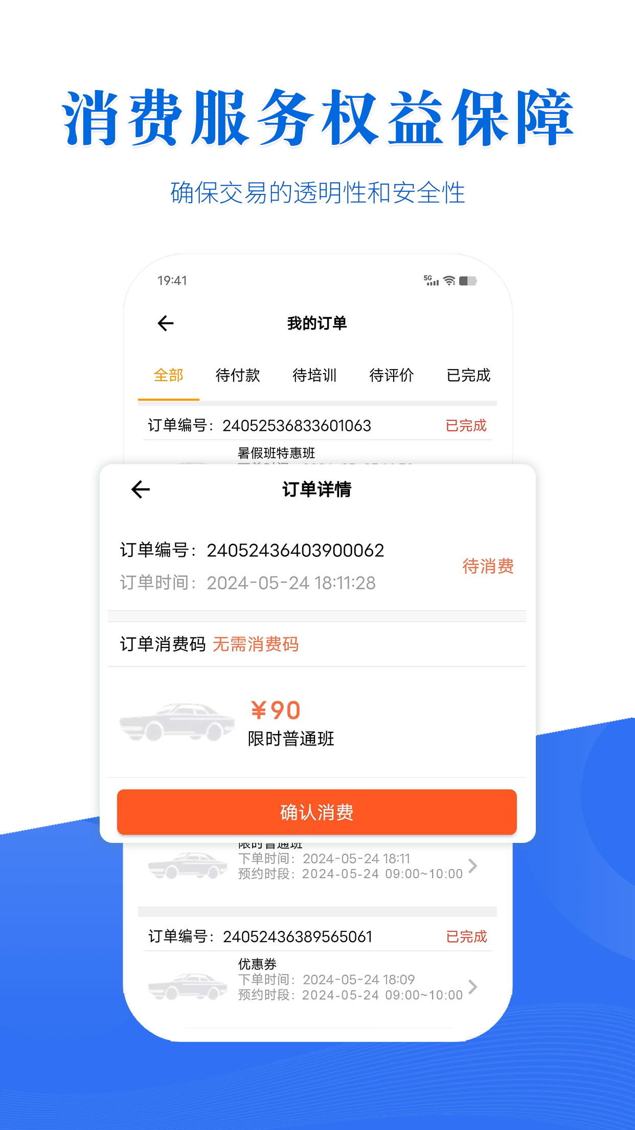 博软驾培学员截图2
