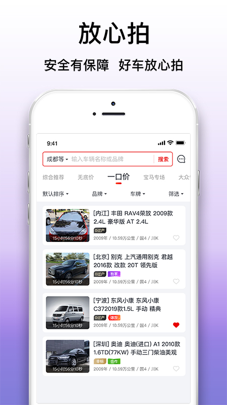 大象拍车截图2