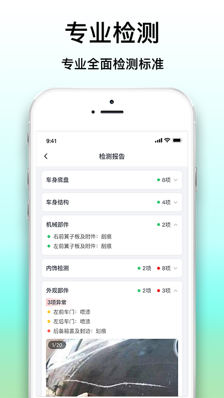 大象拍车截图4