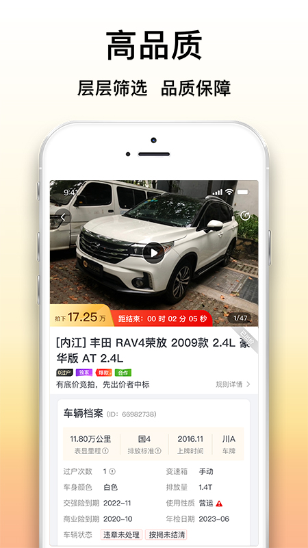 大象拍车截图3