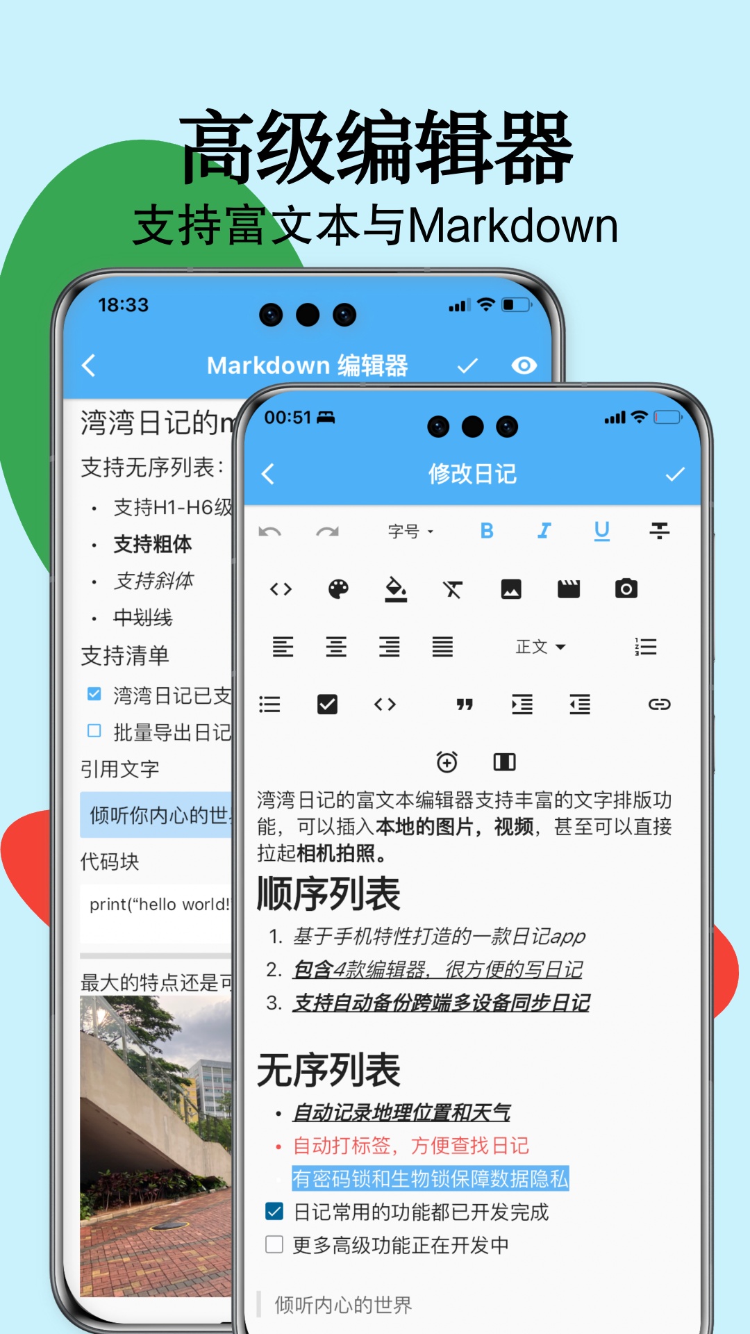 湾湾日记截图3