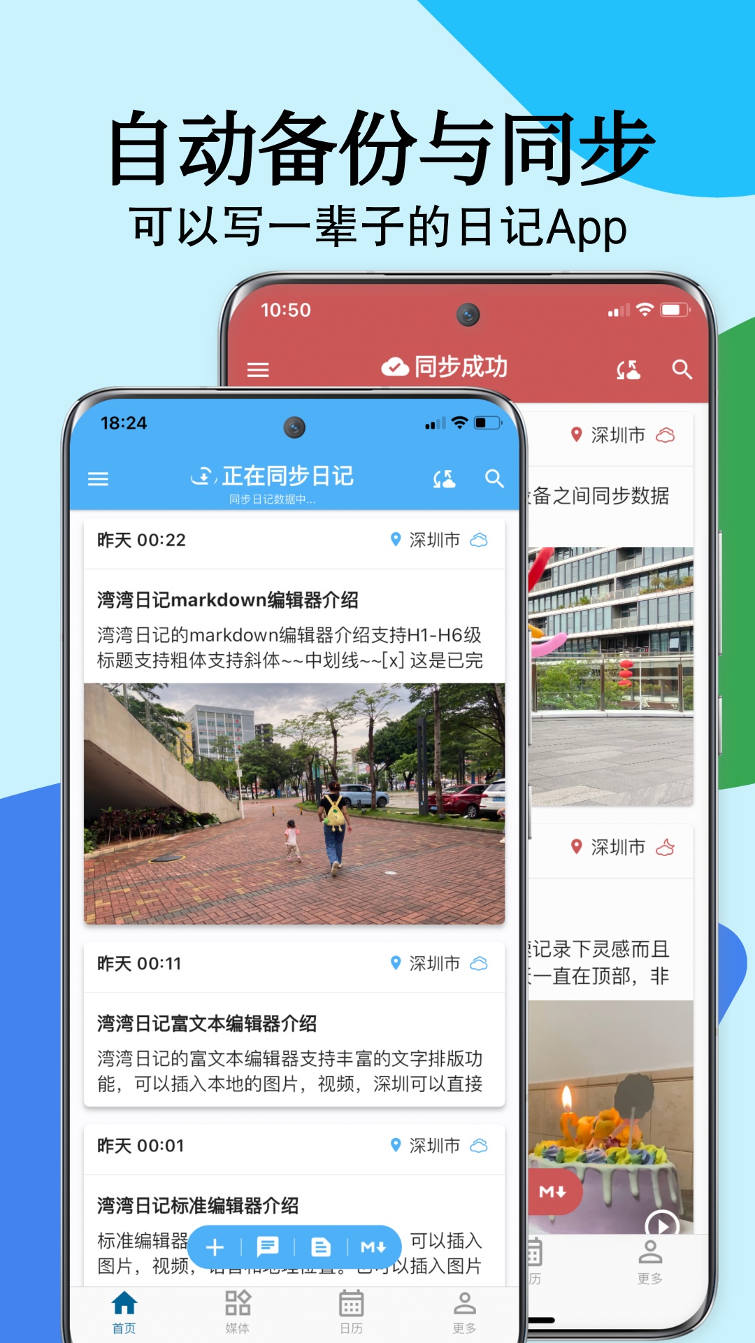 湾湾日记截图1