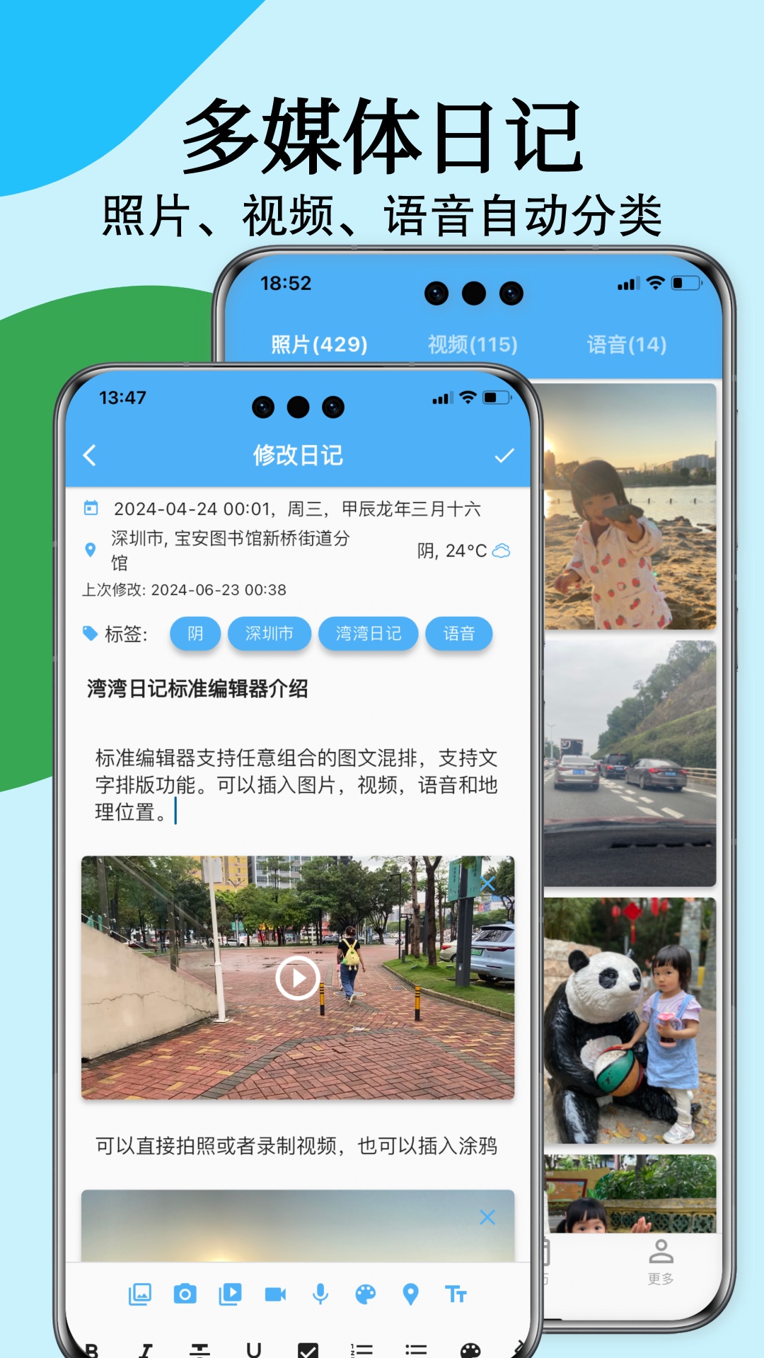 湾湾日记截图2